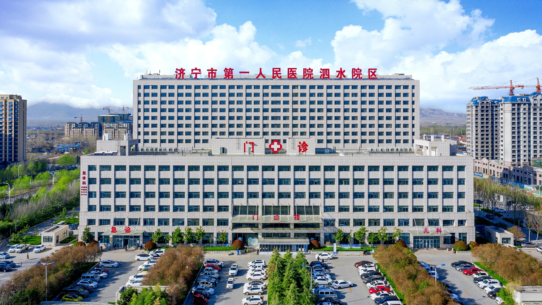 7泗水县第一人民医院.jpg